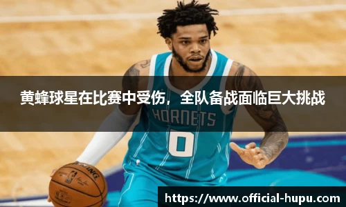 虎扑电竞官方正版网站