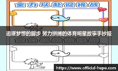 虎扑电竞官方网站