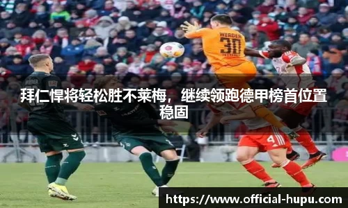 虎扑电竞官方网站