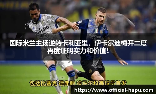 虎扑电竞官方正版网站
