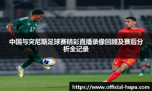 虎扑电竞官方网站