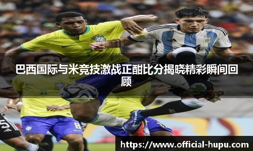 虎扑电竞官方网站