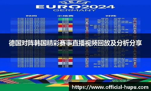 虎扑电竞官方网站