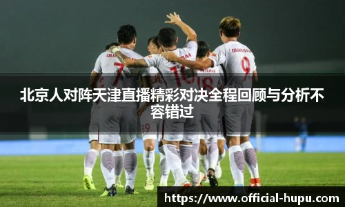 虎扑电竞官网