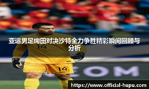 虎扑电竞官方正版网站