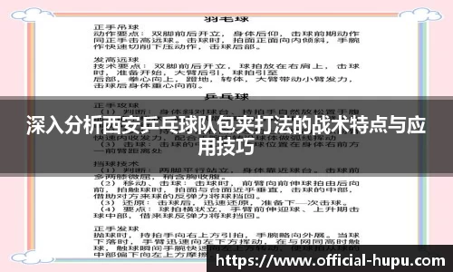 虎扑电竞官方网站