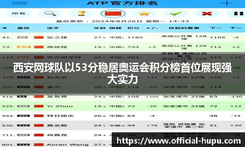 虎扑电竞官网